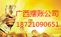 北京摆账公司